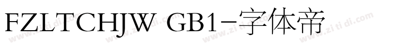 FZLTCHJW GB1字体转换